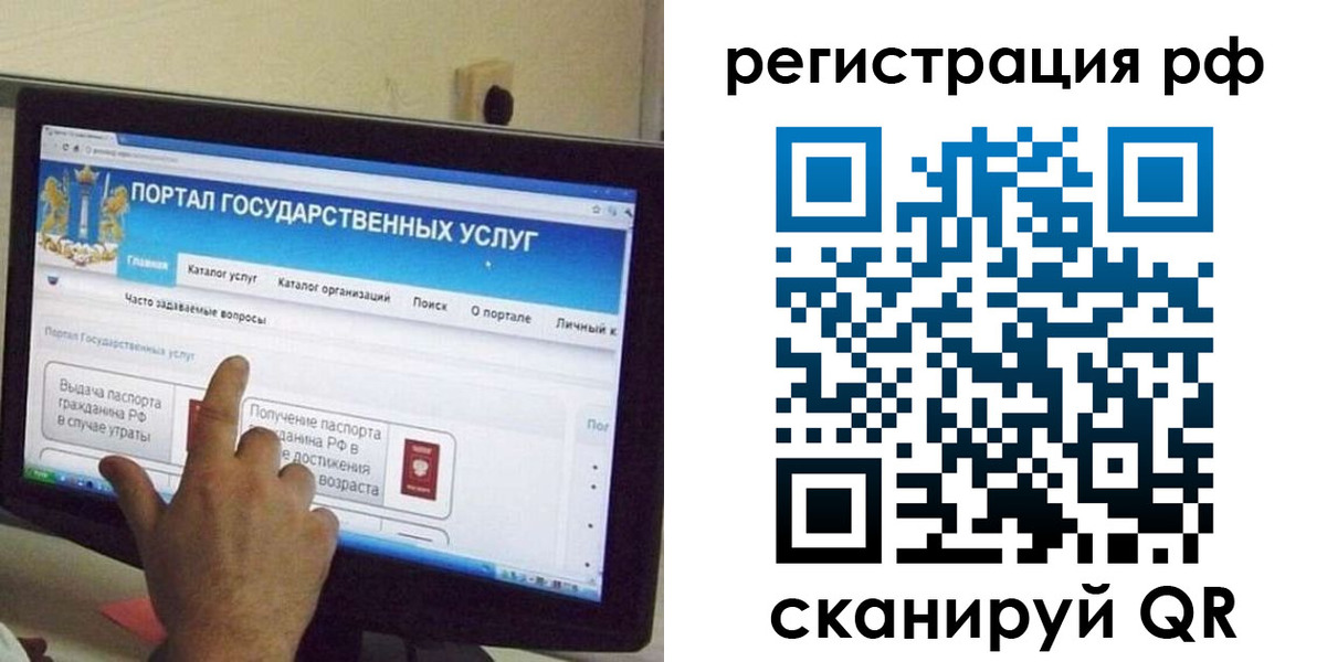 временная регистрация недорого в Белово