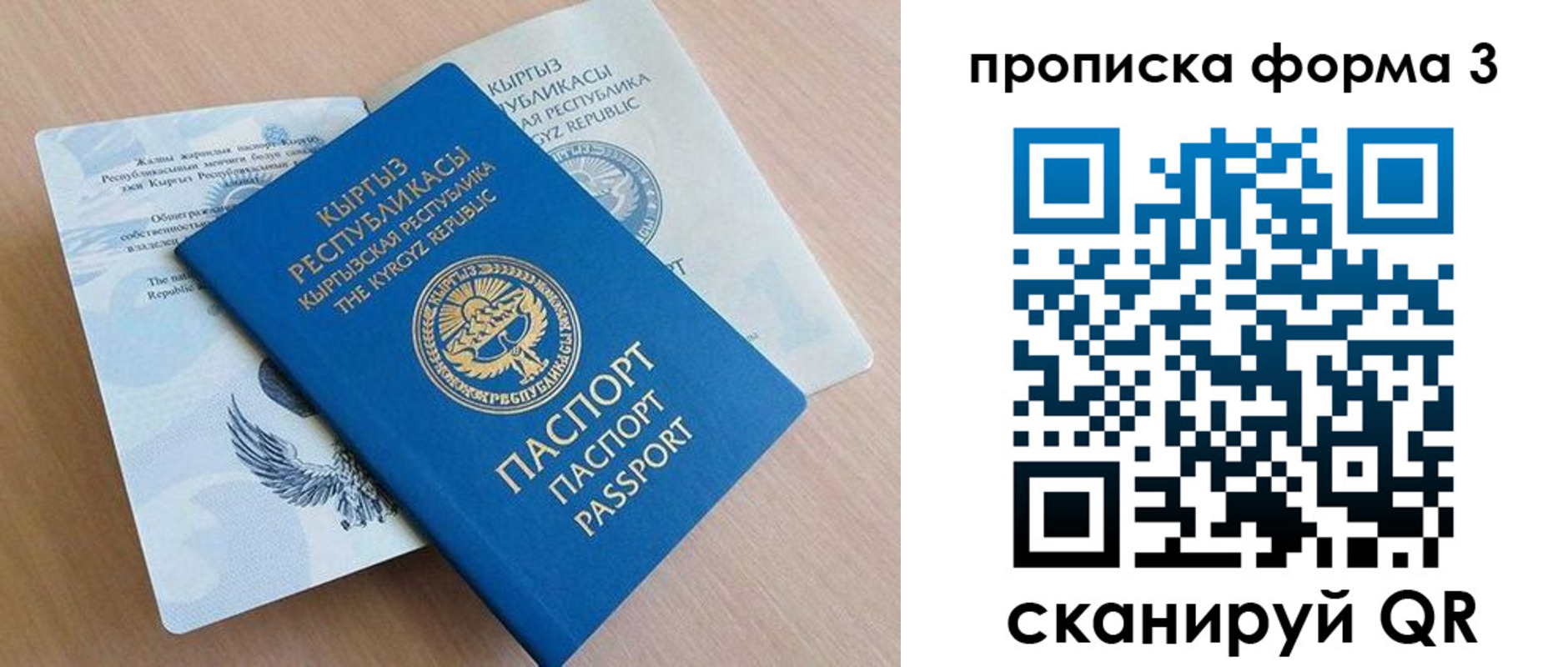 форма 3 в Белово