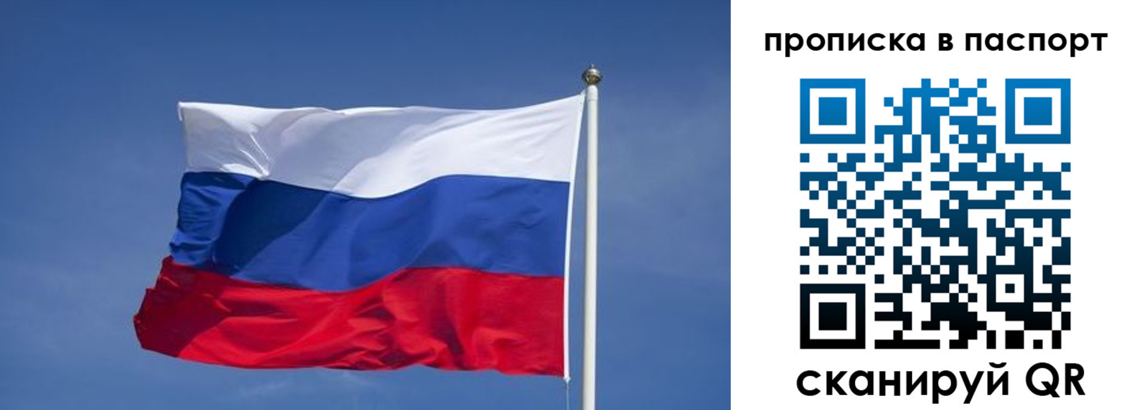 прописка ребенка в Белово