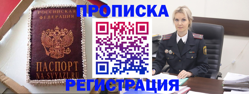 регистрация в Белово