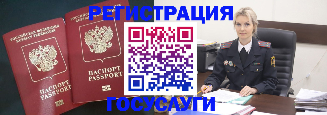 регистрация для школы в Белово