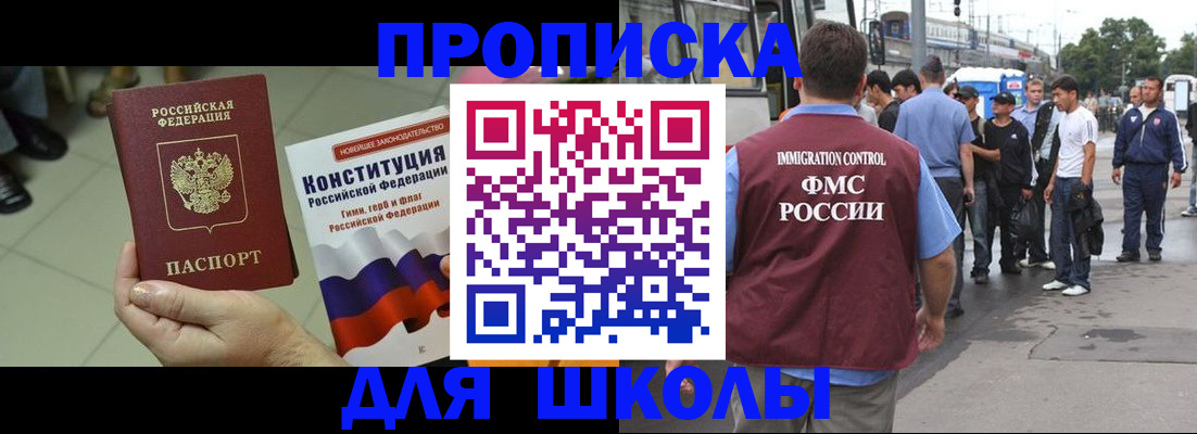 прописка для кредита в Белово