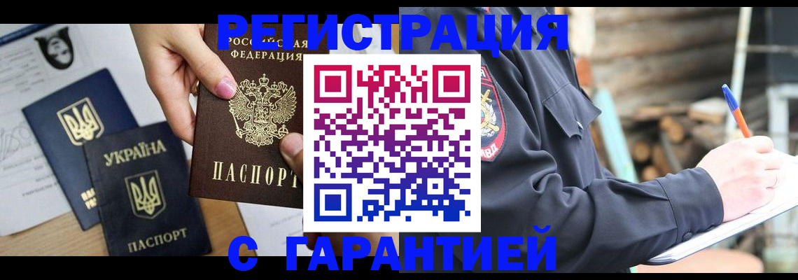где прописаться в Белово