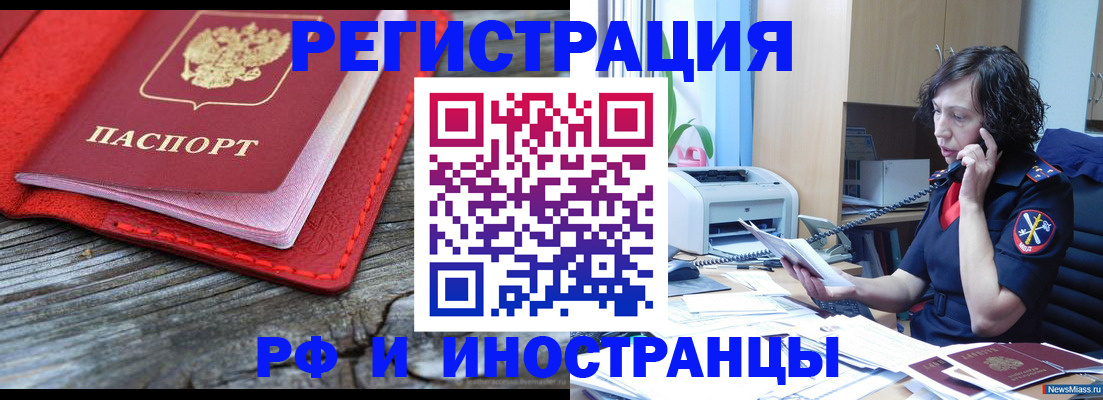 регистрация для школы в Белово