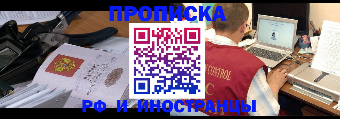 регистрация для дет. сада в Белово
